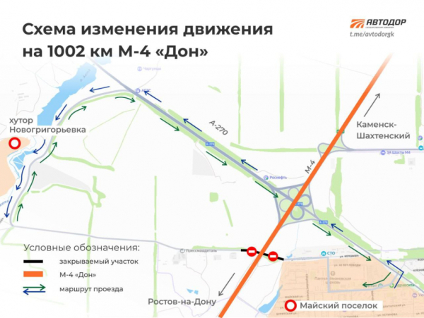 На трассе М-4 «Дон» перекроют участок до ноября 2026 года: гостям юга России на заметку