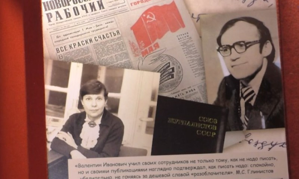  Новороссийск чествует легенд журналистики: открылась выставка, посвященная Валентину Шестакову и Наталье Евтушенко  