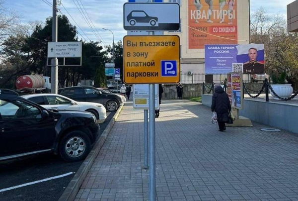 Почему в Новороссийске станет больше &laquo;платников&raquo;: легче найти место по цене порции пломбира