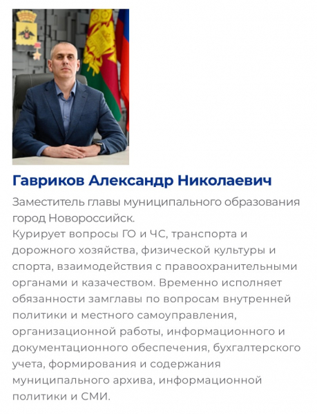Александр Яменсков стал замглавы по ЖКХ в Новороссийске
