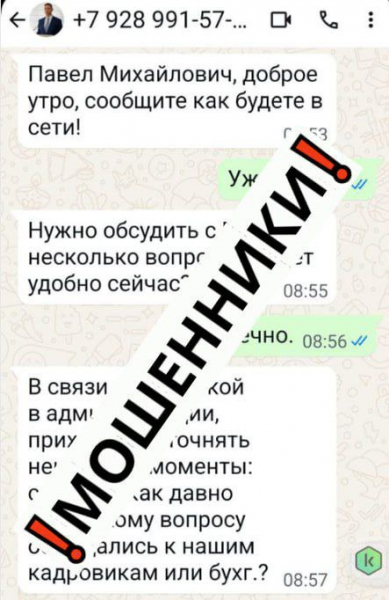 Мошенники подделывают голос главы Новороссийска Андрея Кравченко