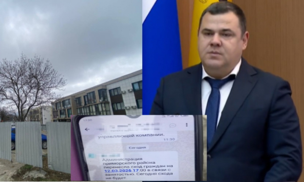 После публикации &laquo;Блокнота&raquo; глава Приморского района Новороссийска Владимир Шеин извинился перед жителями