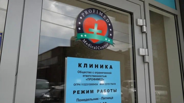 МЦ «Профимед» приглашает пройти УЗИ-диагностику на современном аппарате  экспертного класса- Samsung*