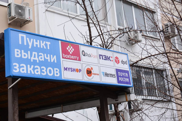 В Новороссийске мужчина обманул маркетплейс на 2 миллиона рублей