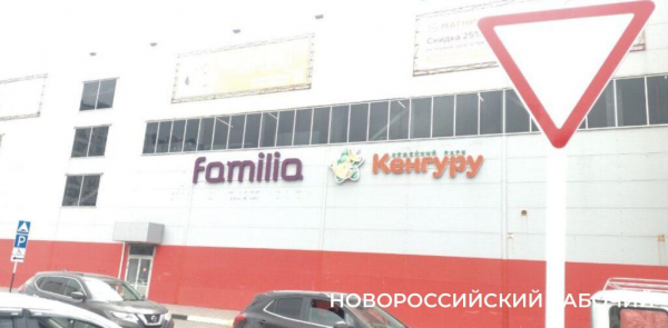 В Новороссийске место трагедии с ребенком загородили плакатом «С днем рождения, «Магнит»