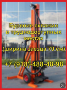 Бурение скважин в НАТУХАЕВСКОЙ