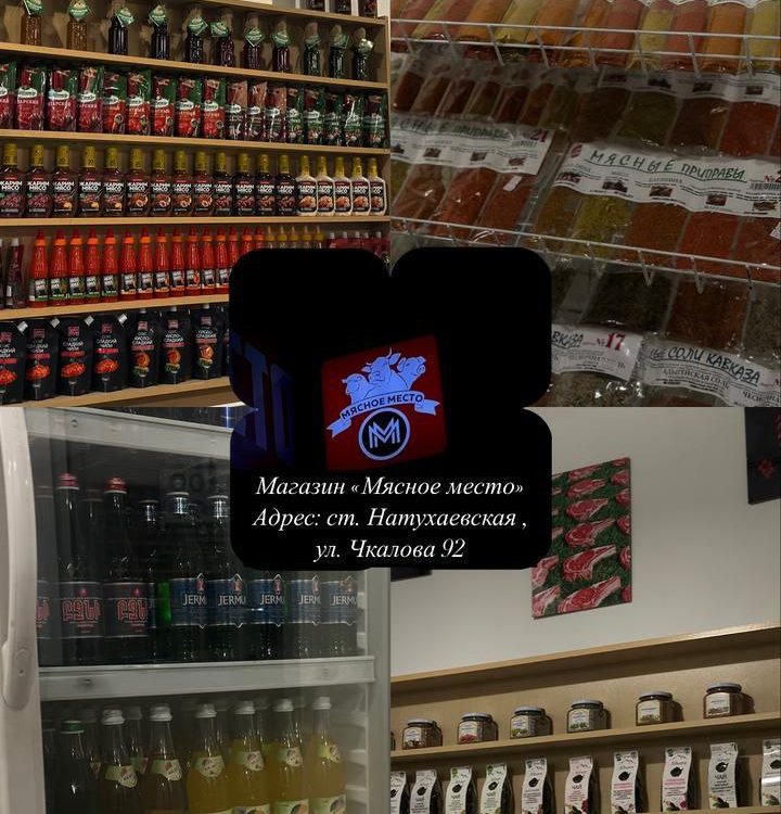 Мясной магазин в Натухаевской