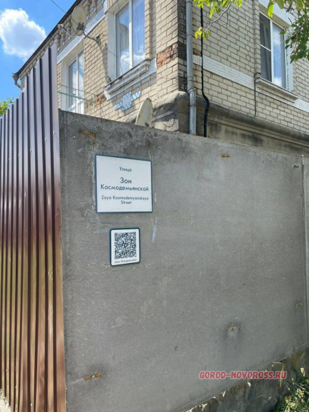 В Новороссийске стартовал проект, призванный оживить историю городских улиц.