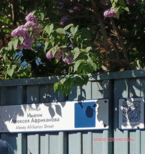 В Новороссийске стартовал проект, призванный оживить историю городских улиц.