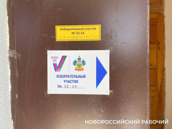 В Цемдолине новороссийцы голосуют активно. День третий