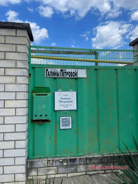 В Новороссийске стартовал проект, призванный оживить историю городских улиц.
