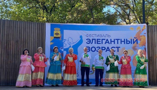 Фестиваль «Элегантный возраст» подарил новороссийцам море позитива, энергии и оптимизма