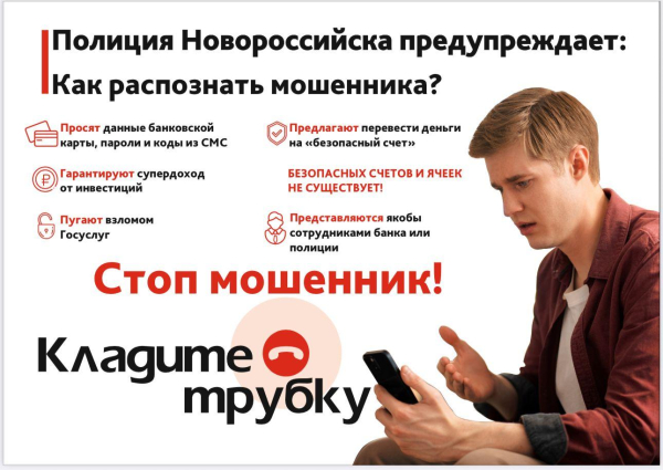 «Твоих родителей привлекут к уголовной ответственности»: мошенники действуют через детей, будьте бдительны!