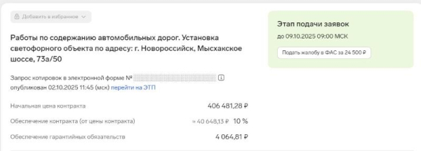 В Южном районе Новороссийска появится новый светофор