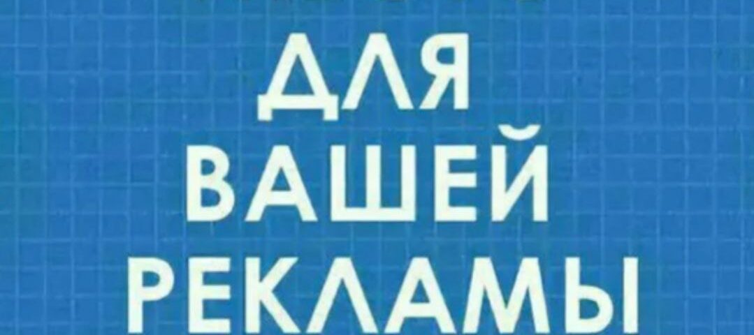 Реклама в Натухаевской +7989-838-0-888