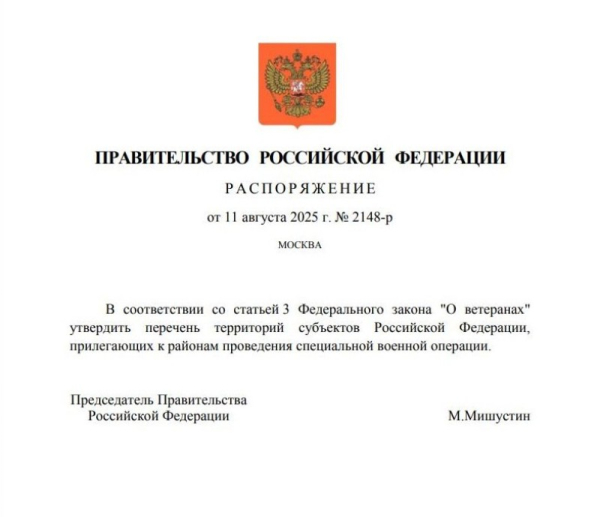  ВОЕННОСЛУЖАЩИЕ И  СОТРУДНИКИ СИЛОВЫХ ВЕДОМСТВ ЗАЩИЩАЮЩИЕ НОВОРОССИЙСК ОТ АТАК ВООРУЖЁННЫХ ФОРМИРОВАНИЙ УКРАИНЫ ПОЛУЧИЛИ ПРАВО НА СТАТУС ВЕТЕРАНА БОЕВЫХ ДЕЙСТВИЙ 