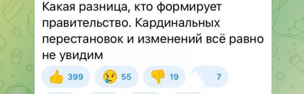 Депутаты Госдумы впервые выберут состав Правительства РФ: изменит ли это что-то для новороссийцев