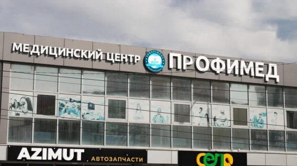 МЦ «Профимед» приглашает пройти УЗИ-диагностику на современном аппарате  экспертного класса- Samsung*