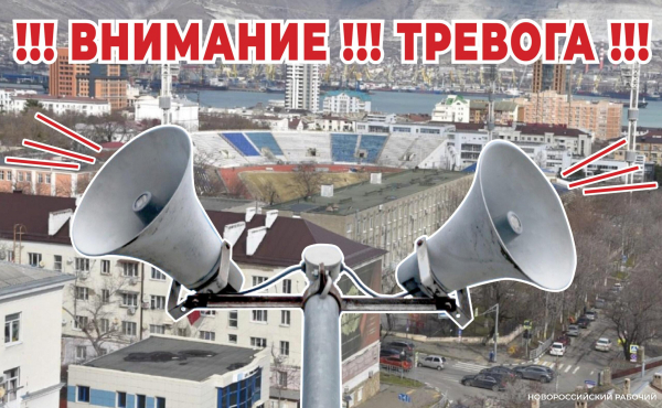 В Новороссийске звучит сирена – сигнал «Внимание всем». Угроза атаки безэкипажных катеров. На пляжах — эвакуация