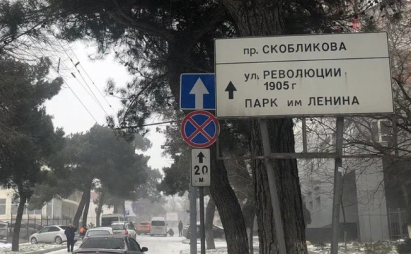 Запрещающие знаки и «лежачие полицейские»: на каких улицах Новороссийска они появятся