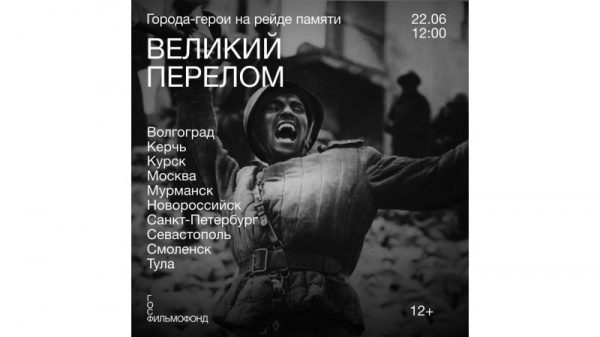  В НОВОРОССИЙСКЕ ПРОЙДЕТ АКЦИЯ «ГОРОДА-ГЕРОИ НА РЕЙДЕ ПАМЯТИ» 