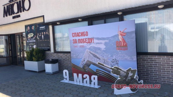 Городские пляжи Новороссийска украсили к 9 мая