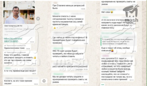 Мэру не ставили «лайки»: за что ещё чиновников-соседей лишили премий