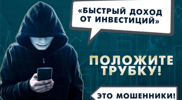 В Новороссийске за один день жертвами мошенников стали трое горожан