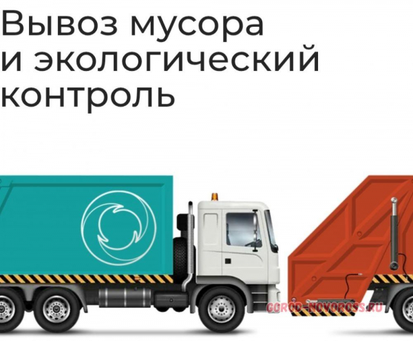 В какие офисы «Южного регионального оператора» могут обратиться новороссийцы