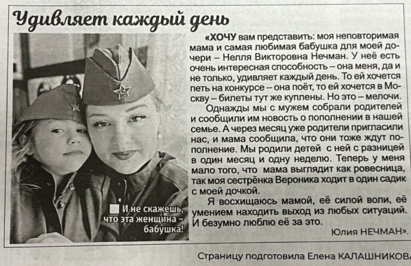 Новороссиец Александр Нечман стал отцом в 68 лет
