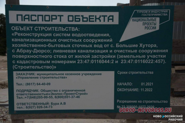 Прокуратура обнаружила неработающее оборудование на очистных сооружениях Абрау-Дюрсо