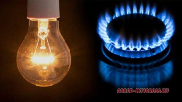 Плановое и срочное отключение электро- и газоснабжения в Новороссийске 16.01.2026