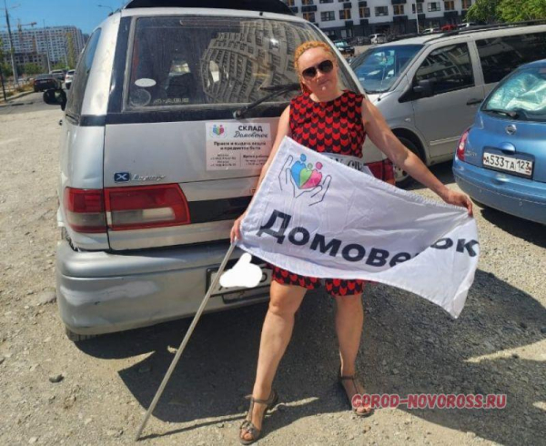 У новороссийцев есть возможность избавиться от старых вещей