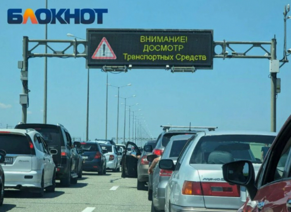 Внимание, водители! На трассе в Тамани организован ручной досмотр, придется задержаться