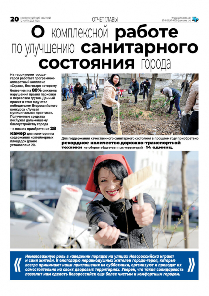 Глава Новороссийска отчитался о результатах работы в 2024 году. Цифры, факты, акценты