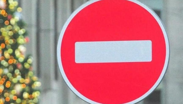 Внимание! Новороссийске с 6 по 7 января будет ограничено движение транспорта