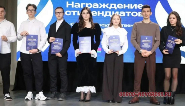 Новороссийцы – в числе победителей стипендии Правительства Российской Федерации Новороссийцы – в числе победителей стипендии Правительства Российской Федерации