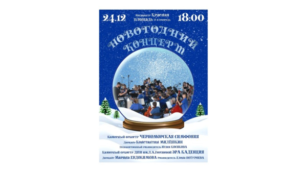  ПРИГЛАШАЕМ НА КОНЦЕРТ! 