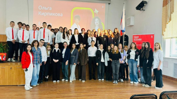  В Новороссийском колледже строительства и экономики состоялась встреча студентов с партнерами проекта «Свой в Альфе». 