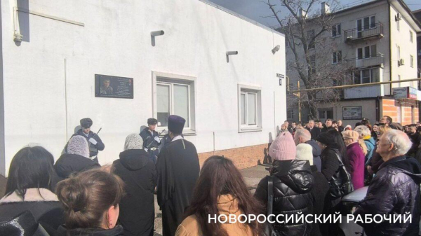 В Новороссийске открыли памятную табличку гвардии рядовому, погибшему на СВО В Новороссийске открыли памятную табличку гвардии рядовому, погибшему на СВО