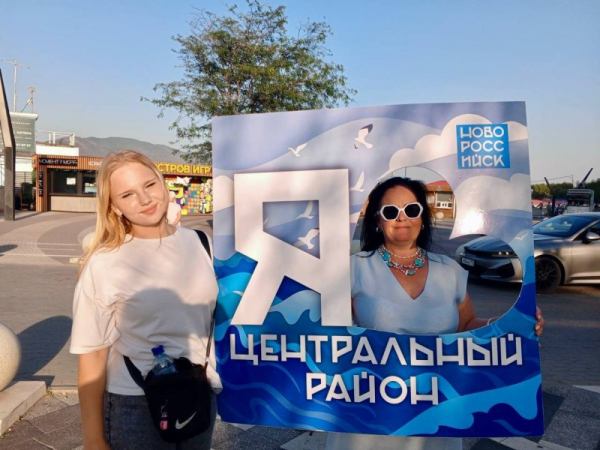  Дружба, сплоченность и творчество. Новороссийцы отметили День Центрального внутригородского района 