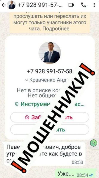 Мошенники подделывают голос главы Новороссийска Андрея Кравченко