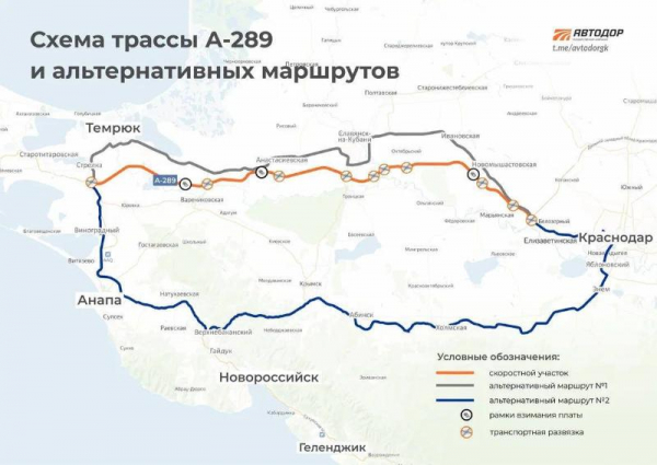 Автодор предупреждает: новая дорога до Крыма стала платной