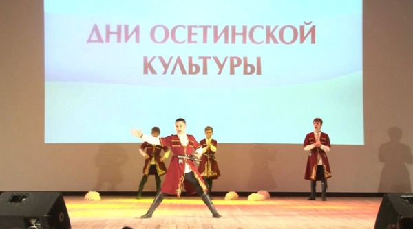  ОСЕТИНСКОЕ ОБЩЕСТВО НОВОРОССИЙСКА &ndash; ХРАНИТЕЛИ ТРАДИЦИЙ 