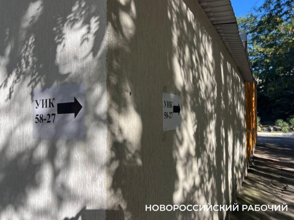 В Новороссийске отданы первые голоса на выборах губернатора и депутатов местной Думы. Голосование идет три дня