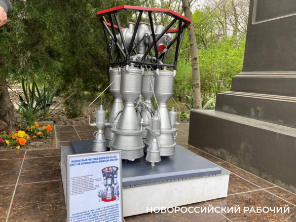 Примите поздравления! Коллектив Новороссийского планетария поздравляет своего директора