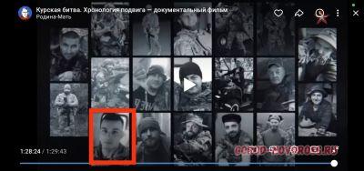 «Рыкас» из Новороссийска погиб, защищая родную Курскую землю
