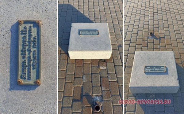 Куда исчез якорь с набережной? Новороссийцы обеспокоены