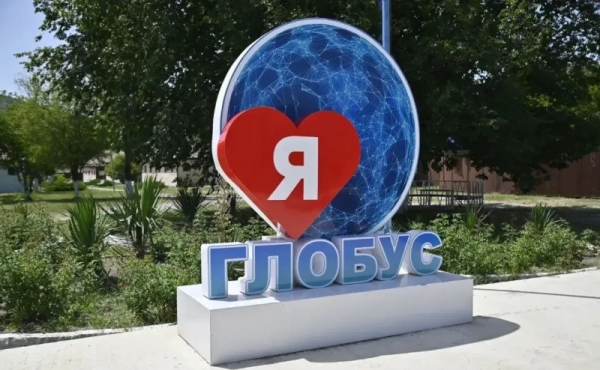 &laquo;Глобус&raquo; &ndash; лидер детского отдыха в Краснодарском крае. 
