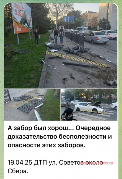 Виновник ДТП в Новороссийске на улице Советов восстановит забор за свой счет